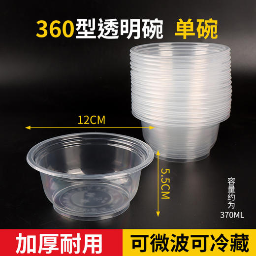 一次性碗塑料碗 无盖家用商用 一次透明圆碗加厚聚餐一次性碗  打包盒耐高温 商品图3