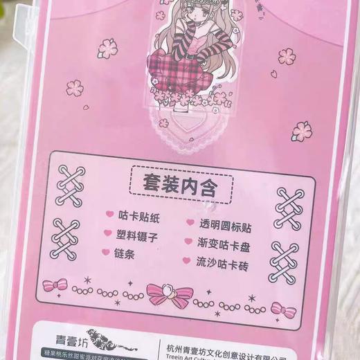糖果桃乐丝甜蜜派对DIY咕卡礼包 商品图2