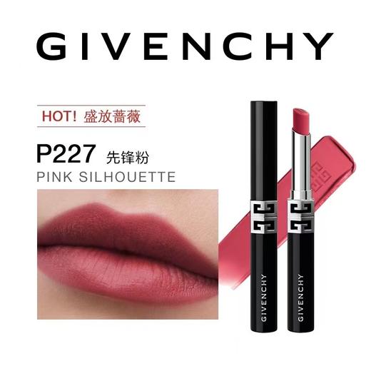 纪梵希 高定绒雾唇膏系列 商品图6