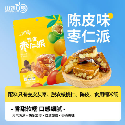 山臻U品枣仁派280g 商品图5