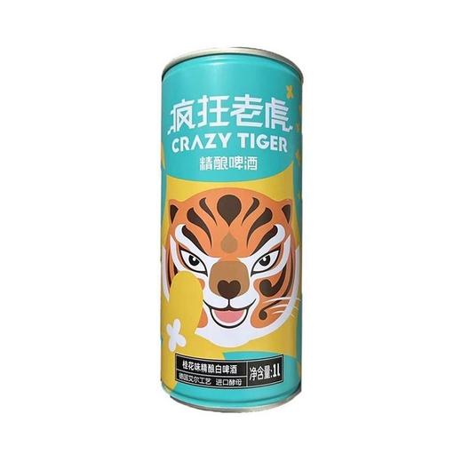 疯狂老虎1L桂花白啤酒 商品图0