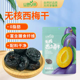 山臻U品无核西梅干228g
