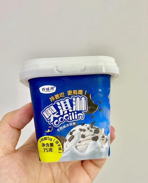【新品尝鲜】香域湾奥淇淋（牛奶味冰淇淋）75G 商品图0