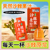 龙起红山有机沙棘原浆30ml*10袋/盒 商品缩略图0