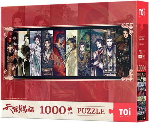 《天官赐福》漫画-拼图-风华念众生 商品图0