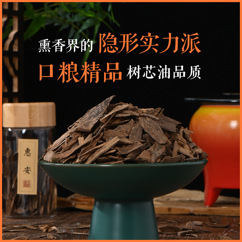 树芯油品质丨天然老惠安沉香品香料 90%沉水 SP11730