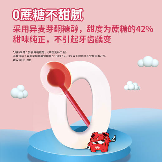 阿麦斯会唱歌的音乐棒棒糖能听音乐 无糖儿童糖果零食节日礼物 商品图3