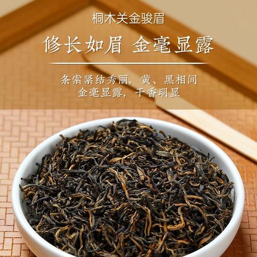 去寻傅世茗芳礼盒桐木关内人工采摘金骏眉茶叶礼盒送长辈高档礼品 商品图3