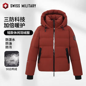 SWISS MILITARY 瑞士军工 90白鸭绒 清仓大甩卖 成人短款休闲羽绒服 高领连帽大朵高蓬松90白鸭绒防水防污羽绒服