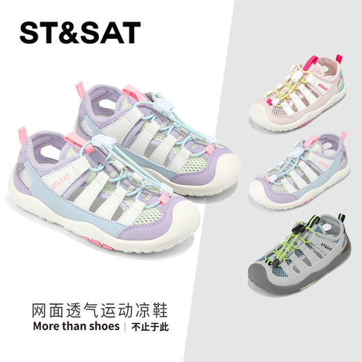 【童鞋】星期六休闲百搭免系带男女童溯溪鞋SSD2195U99 商品图0