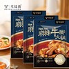 【宜昌助农馆】顺丰/京东  牛味央麻辣牛脚火锅 1500g 商品缩略图0