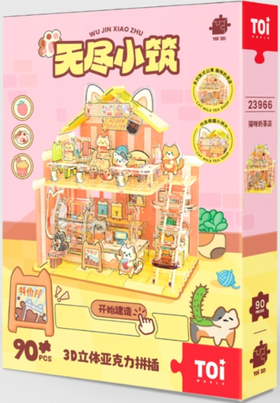 无尽小筑系列-猫咪奶茶店