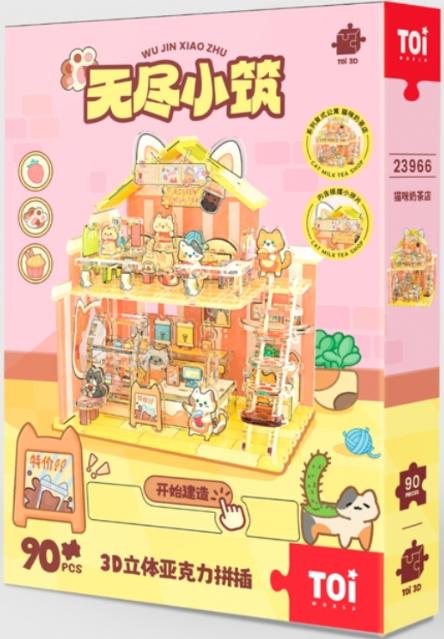 无尽小筑系列-猫咪奶茶店 商品图0