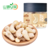 山臻U品原味腰果227g 商品缩略图2