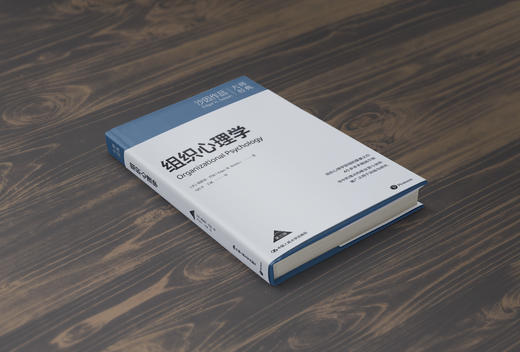 组织心理学（第三版）/ [美]埃德加·沙因 商品图3