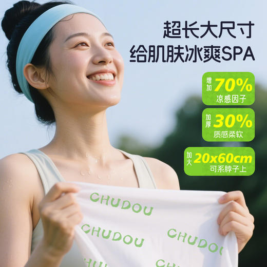 【19.9元10包！】出兜加厚加大冷感湿巾--夏日降温清凉湿巾小包随身装便携冰感提神运动湿巾纸 商品图2