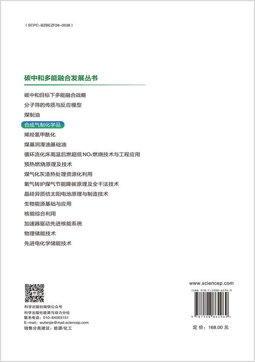 合成气制化学品 商品图1