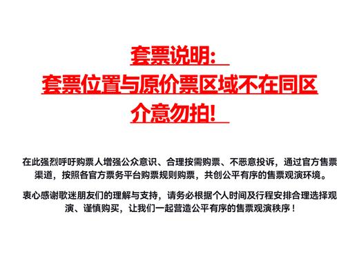 【郑州】2025小沈阳“你们的”巡回演唱会-郑州站  场馆：郑州奥林匹克体育中心 商品图1