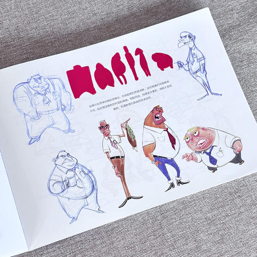 银之道 动画角色设计指南 动画设计角色设计故事创作核心要素教程书 角色OC原创角色构造风格速写 绘画技巧 商品图4