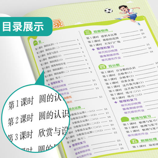 2025年秋 【北师大版】小学数学 1~6年级上册 1课3练 一二三四五六年级 123456年级 商品图2