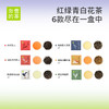 奈雪的茶 茶之旅礼盒 茉莉花茶绿茶袋泡茶茶包伴手礼 商品缩略图2