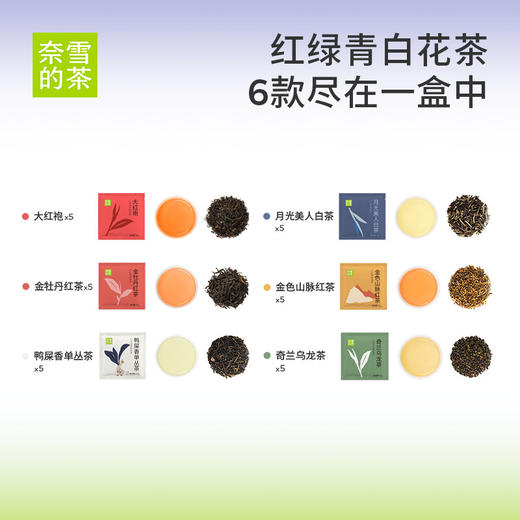 奈雪的茶 茶之旅礼盒 茉莉花茶绿茶袋泡茶茶包伴手礼 商品图2
