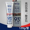 麦迪安93%去牙垢靓白牙膏120g效期26年10月 商品缩略图2