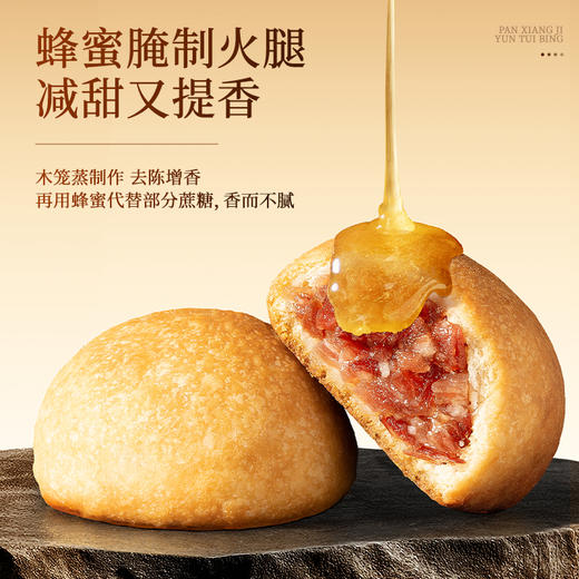 潘祥记官方旗舰店[云腿小饼】蛋黄/云腿/鲜花200g/300g 商品图3