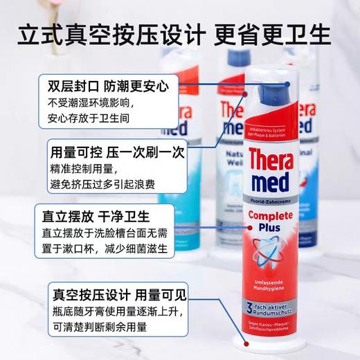 德国进口Theramed护齿达汉高牙膏成人清新洁齿防蛀直立按压式牙膏100ml效期26年6月（下单备注颜色）瓶底轻微破损不影响使用 商品图10