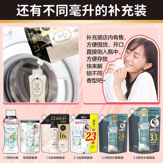 日本宝洁【当妮】留香珠持久香味✨衣物👚洗护衣香珠凝珠👗柔顺剂 商品图4