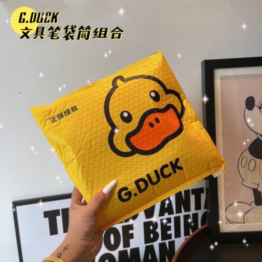 🤩【G.DUCK小黄鸭文具笔袋筒组合】用了一个学期的文具笔袋筒，🌟可立式笔袋，💕方便宝贝将自己的文具分门别类地整理好。  商品图1