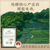 【茶叙江南】【25年春茶上新】去寻特级龙井茶叶礼盒送人送礼自己喝 商品缩略图3