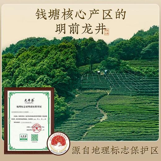 【茶叙江南】【25年春茶上新】去寻特级龙井茶叶礼盒送人送礼自己喝 商品图3