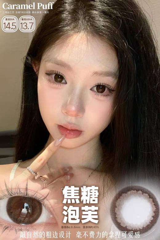 【日抛】新品 fairycon 自然款 10p装 商品图5