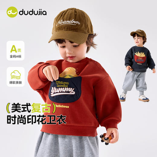 【新品】【薯条卫衣】嘟嘟家儿童圆领套头卫衣秋款萌趣卡通男童女童上衣美式复古长袖潮 商品图0
