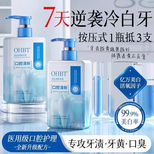 OHBT洁白清新牙膏250g 商品图1