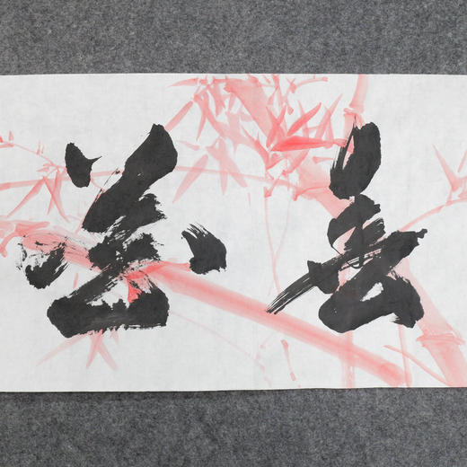 叶泉《春华秋实》书法原作35CM*138CM 手写宣纸四字吉语作品 商品图3