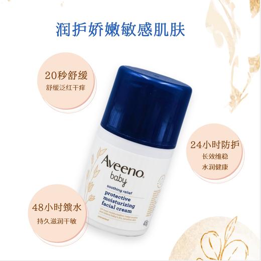 Aveeno艾惟诺/艾维诺婴儿舒缓柔嫩防护保湿面霜48g效期25年12月 商品图1