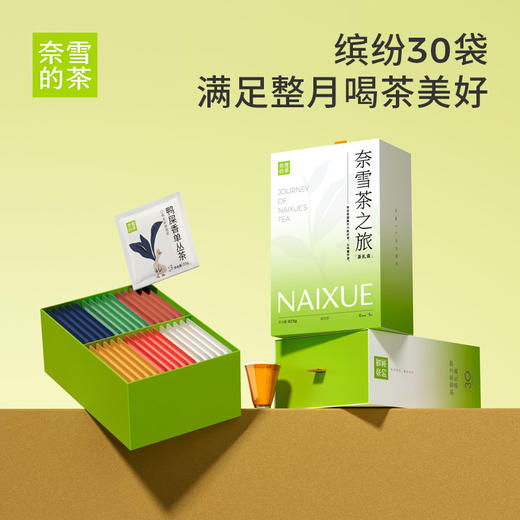 奈雪的茶 茶之旅礼盒 茉莉花茶绿茶袋泡茶茶包伴手礼 商品图1