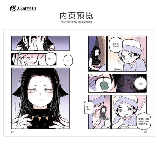 无恼魔女. 2（随书附赠： 插画卡1张，珍藏书卡3张）哔哩哔哩漫画 独家连载人气漫画《无脑魔女》实体单行本第2卷！ 商品图4