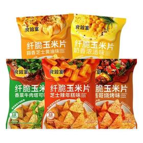 食验室玉米片芝士辣年糕味/奶香浓汤味/香菜牛肉味70g