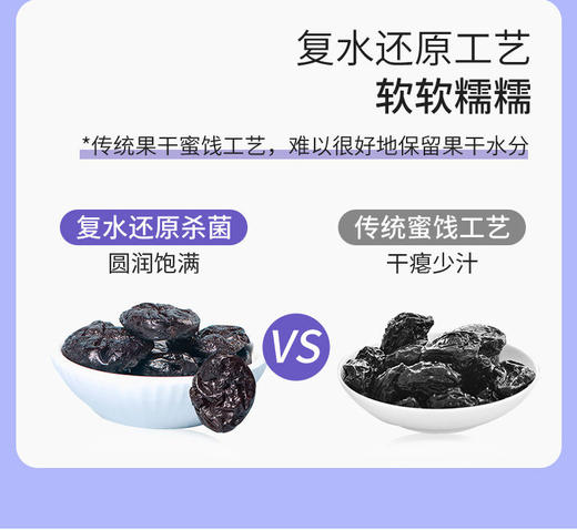 【0添加的好西梅】香迪美舍甄选西梅500g/袋 内含独立包装 0添加西梅干配料表只有西梅 {约72小时发货 勿催单} 商品图5