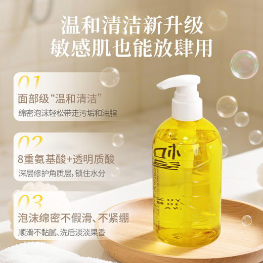 柚姿净爽沐浴露320ml 商品图2