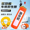 车载救生圈！【遇水激发，超大浮力！】落水保自动充气 带破窗锤器 汽车自救便携式 车用车载落水宝救生圈衣-QA 商品缩略图0