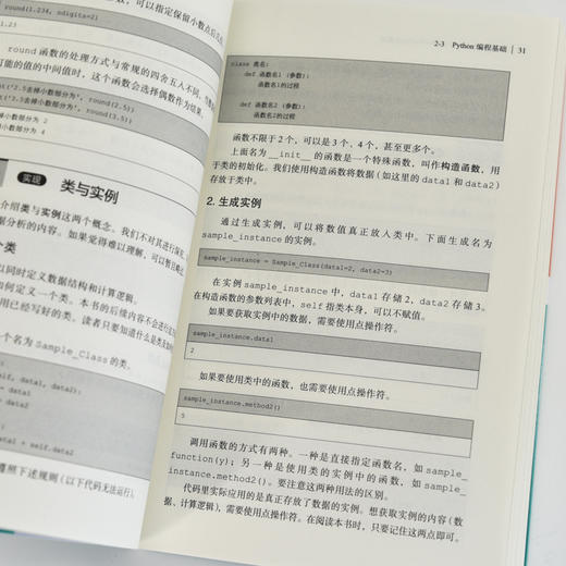 用Python动手学统计学 第2版 配套源码 python数据科学统计模型机器学习Python数据分析教程书籍 商品图3