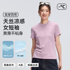 「自」全新升级【铂金会员119/天猫159/差价40】(03301)洛诗琳凉感天丝韩系慵懒风T恤2025夏季正肩高级感短袖女 商品缩略图0
