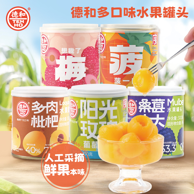 【夏日果缤纷】5种口味（300g阳光玫瑰+300g枇杷+300g桑葚+390g菠萝+400g杨梅）#润