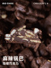 ISO CHOC/混合/墩墩巧克力/草莓/麻辣锅巴/米果/山药/玉米巴旦木 商品缩略图2