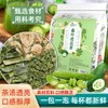 【办公养生，恰到好处的优雅~】夏季养生桑叶双瓜茶 正宗桑叶苦瓜冬瓜组合 草本植物素颜女神茶-QA 商品缩略图0