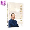 预售 【中商原版】我认识的金刚经 港台原版 潘宗光 香港中华书局 商品缩略图0